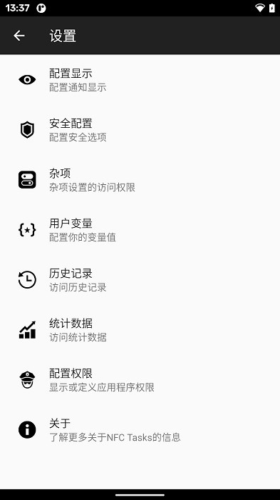 nfctasks安卓下载