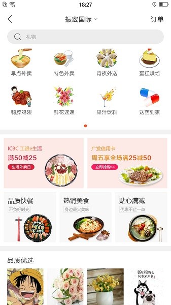 幸福息烽软件下载 幸福息烽app下载