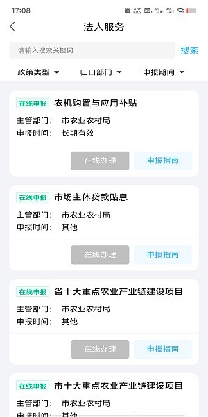 i黄冈app测试版