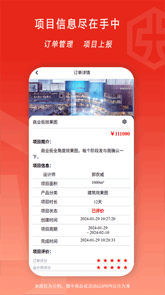弘建通app