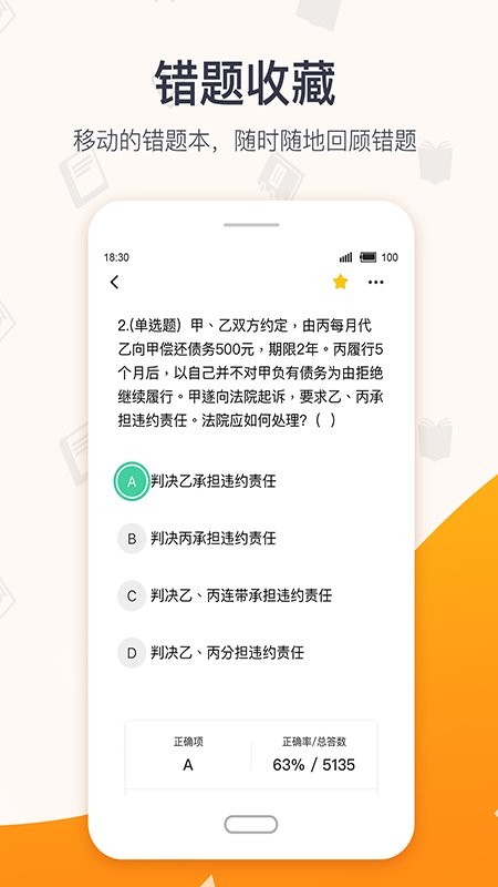 超格教育网课 超格教育app