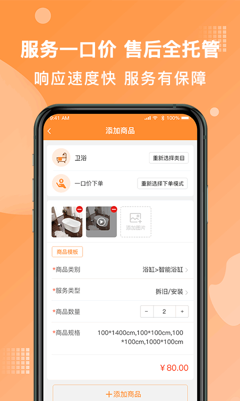 奇兵到家 奇兵到家app