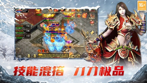 屠龙烈火冰雪高爆单职业 屠龙烈火手游
