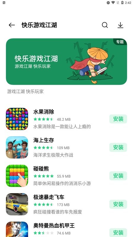 真我应用商店下载
