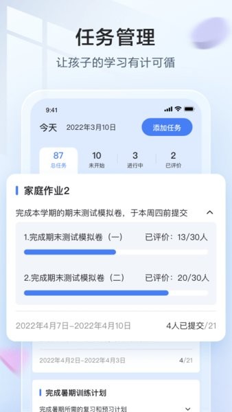讯飞语墨app