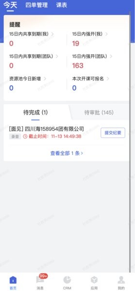 行动协同官方 行动协同app