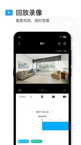 tplink安防监控安装手机 tplink安防app下载