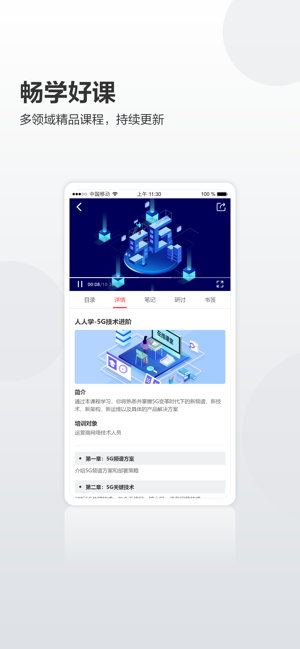 华为培训app下载