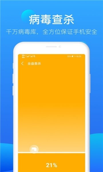 完美极速清理大师最新版官方下载 完美极速清理大师APP