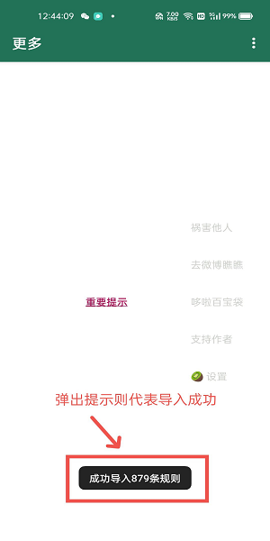 李跳跳 李跳跳派大星2.2正式版