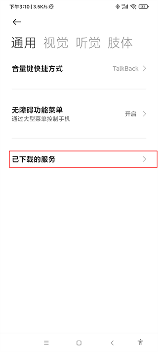 自动点击器免费版 自动点击器安卓版下载