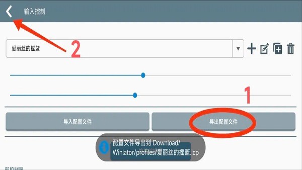 winlator官方下载