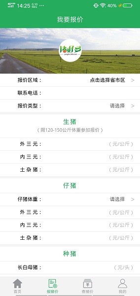 猪好多app下载 猪好多官方下载