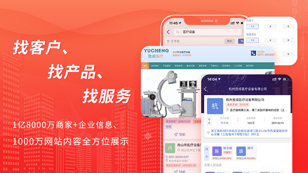 近来近往软件 近来近往app