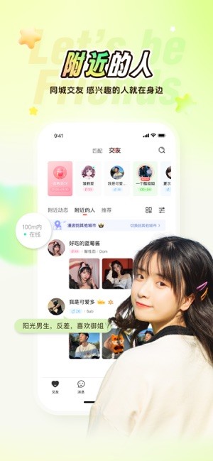 nico app