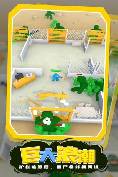 我的僵尸庇护所游戏 我的僵尸庇护所下载