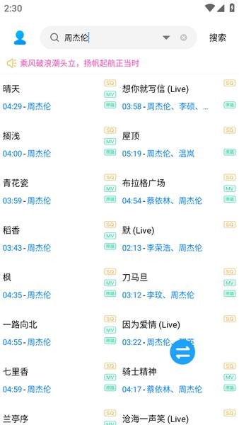 音乐下载器app