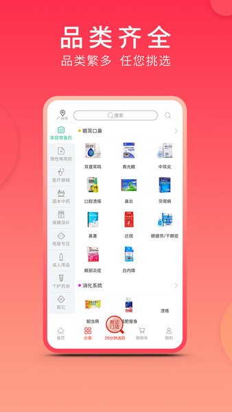 集药方舟药房app 集药方舟药房最新版