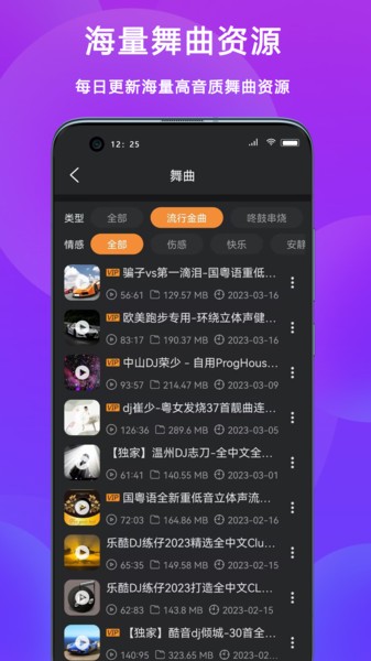 熊猫dj音乐网最新版