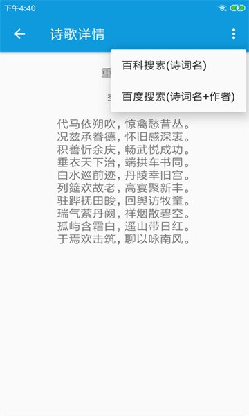 押韵大师 押韵大师app