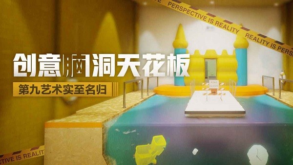 超阈限空间手机版