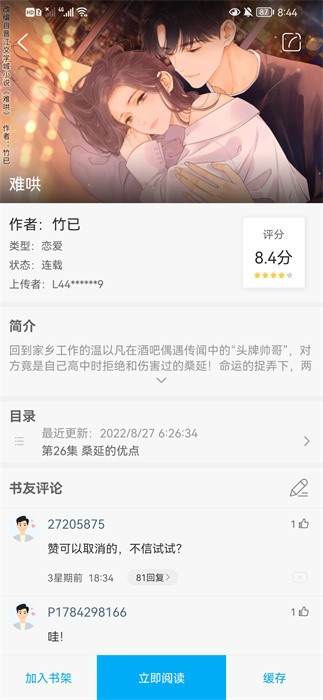 搜书大神app下载 搜书大神免费下载