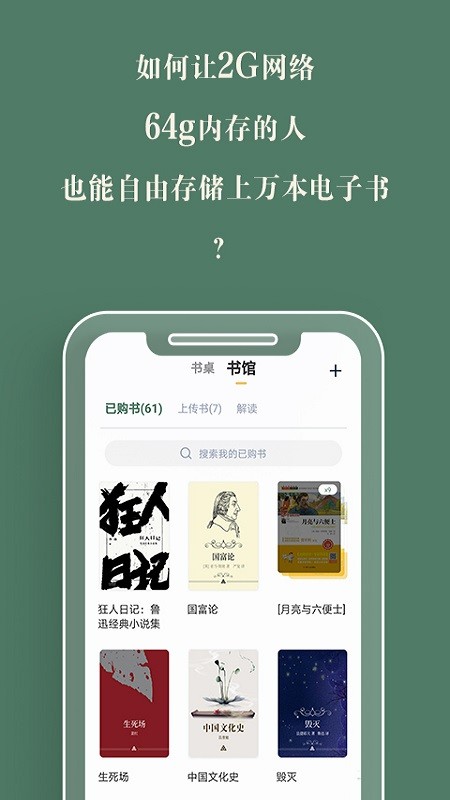 藏书馆借阅2022 藏书馆app
