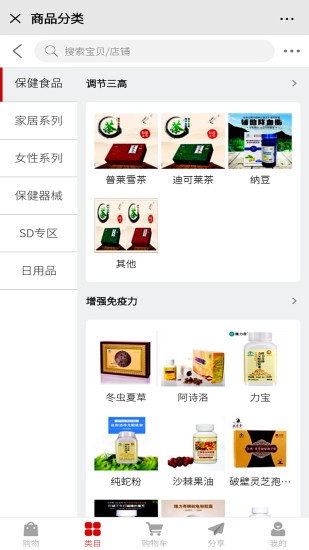 八方好软件下载 八方好app下载