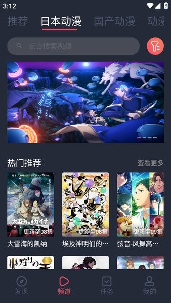 趣动漫官方正版 趣动漫app官方下载