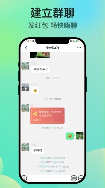 知兴话app官方正版下载