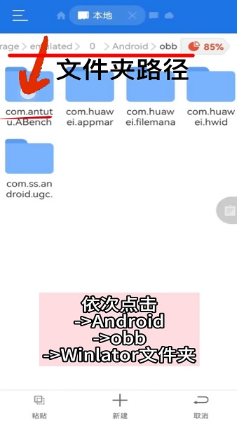 winlator模拟器中文版
