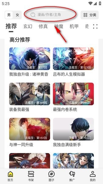 创漫客 创漫客app官方正版