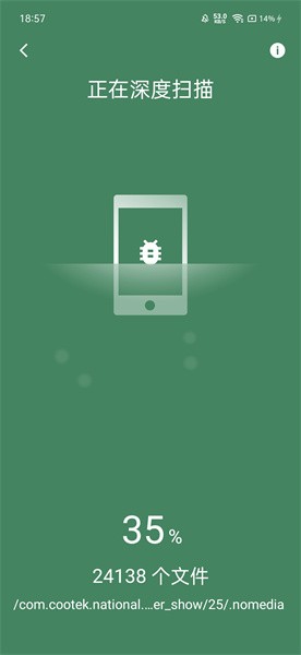 一键杀毒大师app