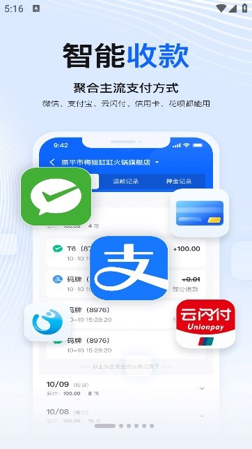 掌银商户助手 掌银商户app