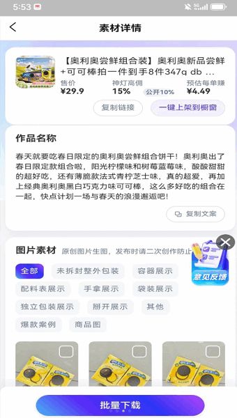 神灯素材助手免费版 神灯素材助手最新版