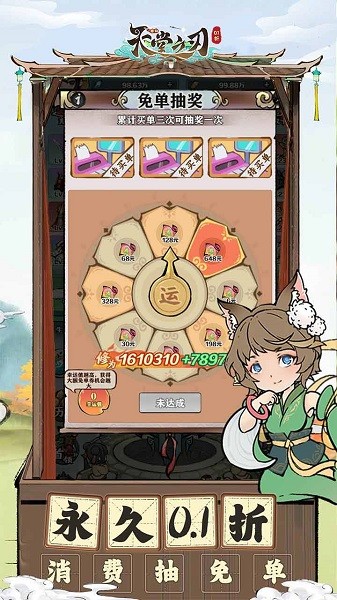 天堂之刃0.1折 天堂之刃手游