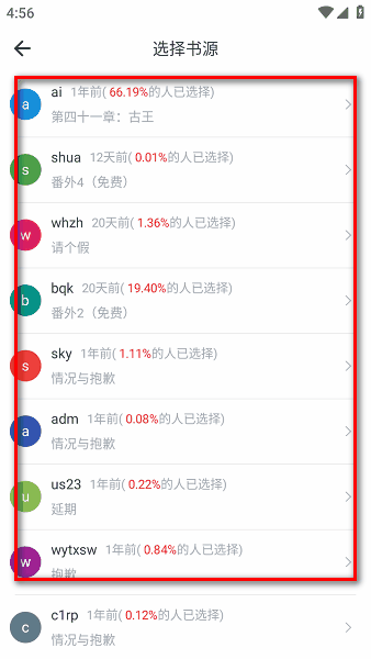 橙子免费阅读小说app 橙子免费阅读小说app
