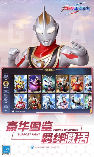 奥特曼正义降临新世纪下载安装