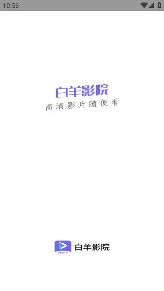 白羊视频下载最新版 白羊视频追剧免费下载