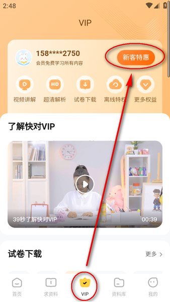 快对最新版本