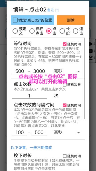 超级点击器免费版 超级点击器5.0