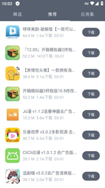 软件仓库下载 软件仓库app下载