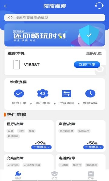 陌陌回收平台 陌陌回收app