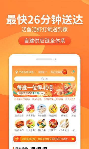 宁波小6买菜 小6买菜app