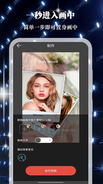 画中人相机app