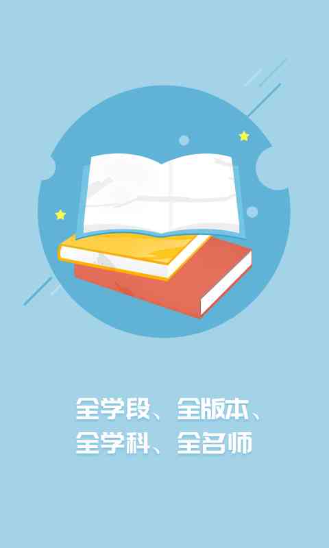 桂林名师云课堂 名师云课堂app