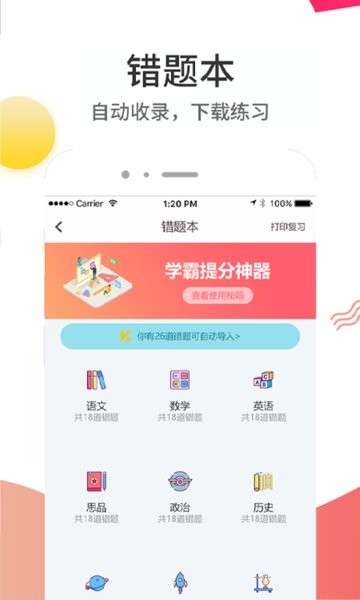 云成绩app下载