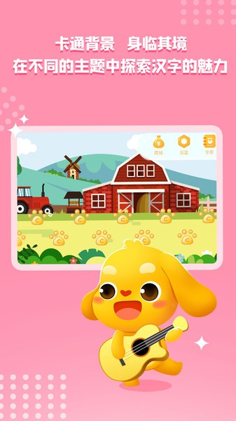 亲宝识字app 亲宝识字软件