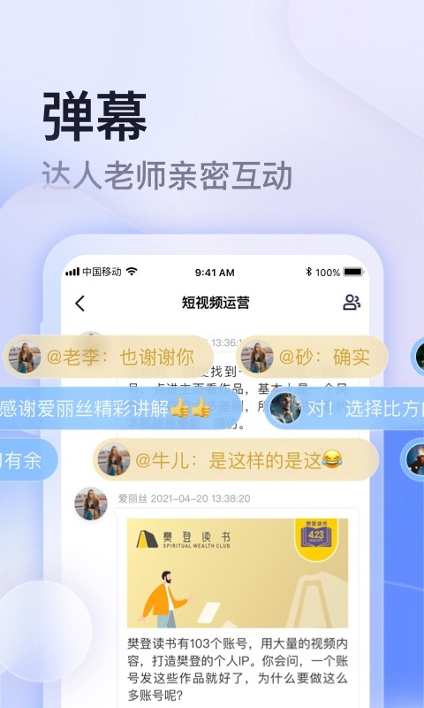 云学馆app下载