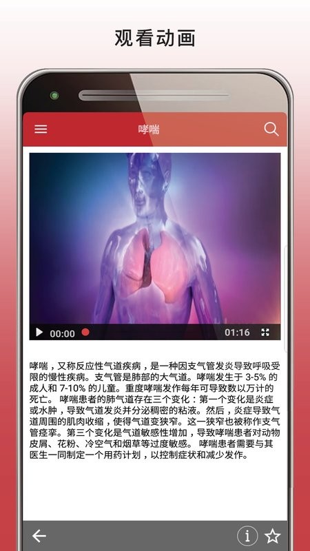 默沙东诊疗手册app大众版